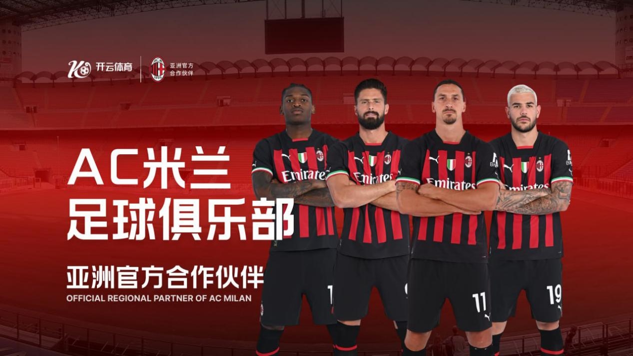 米兰体育官方登录入口- Milan Sports APP