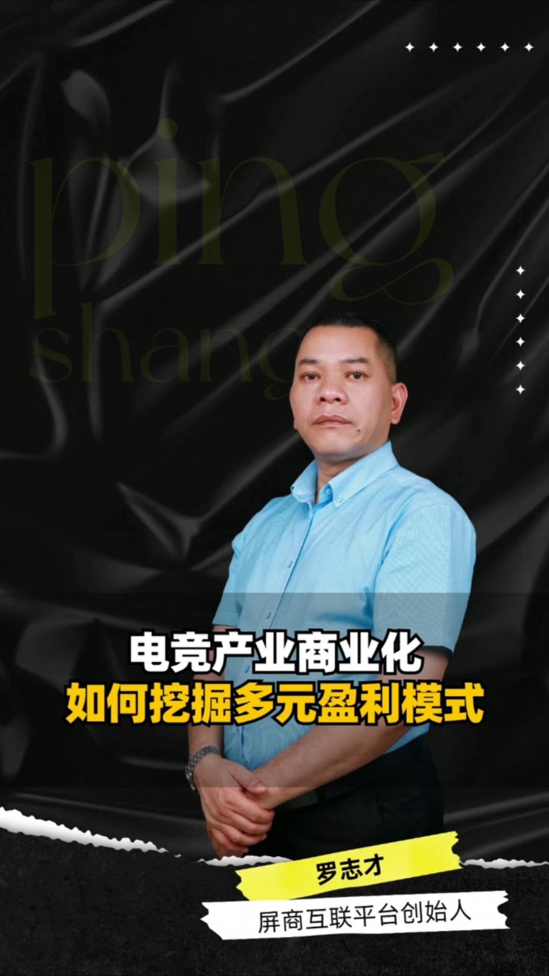 电竞行业的商业伦理：公平竞争与诚信经营的简单介绍