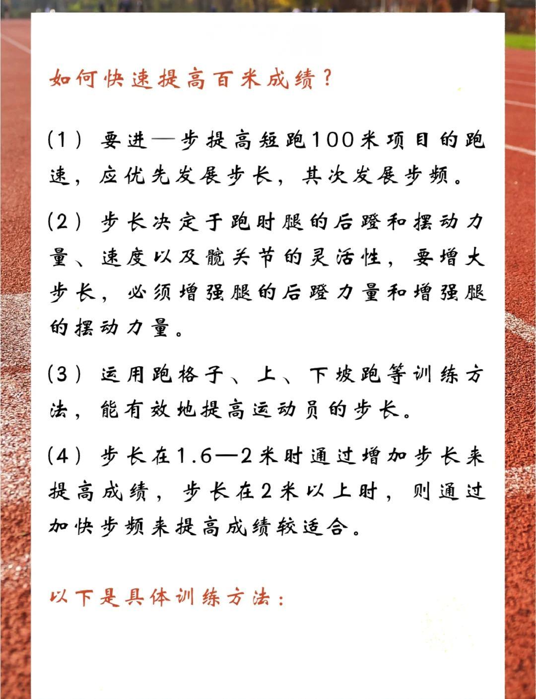 【训练场景】顶尖运动员练习攻守转换的日常训练流程的简单介绍