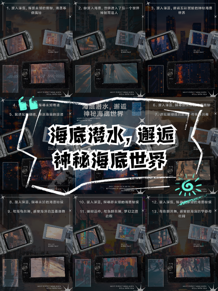 AC MILAN APP-海底奇观潜水赛，探索海底沉寂的秘密宝藏的简单介绍