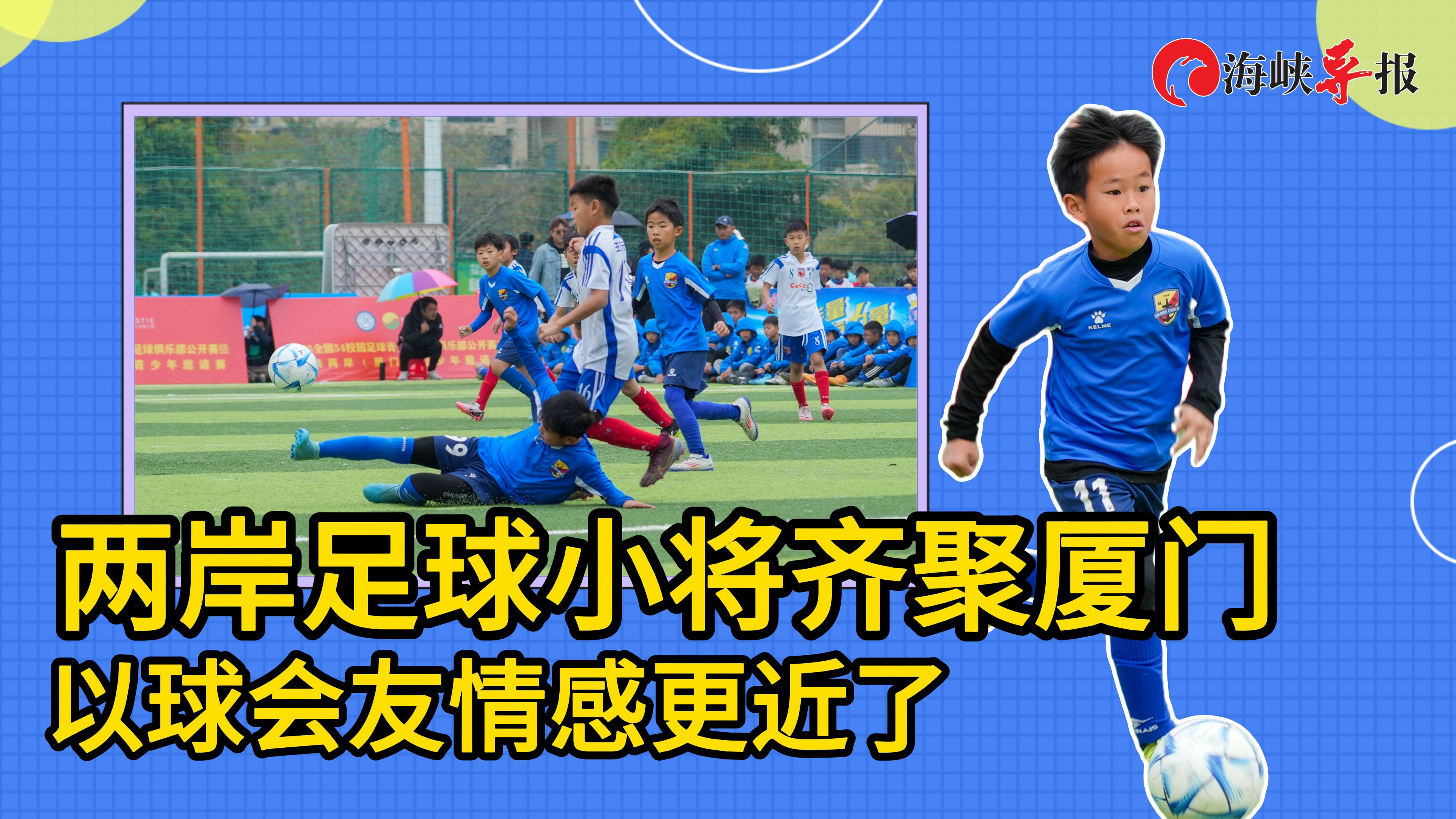 AC Milan官方APP下载-关于迷你足球趣味比赛，家庭欢聚好时光的信息