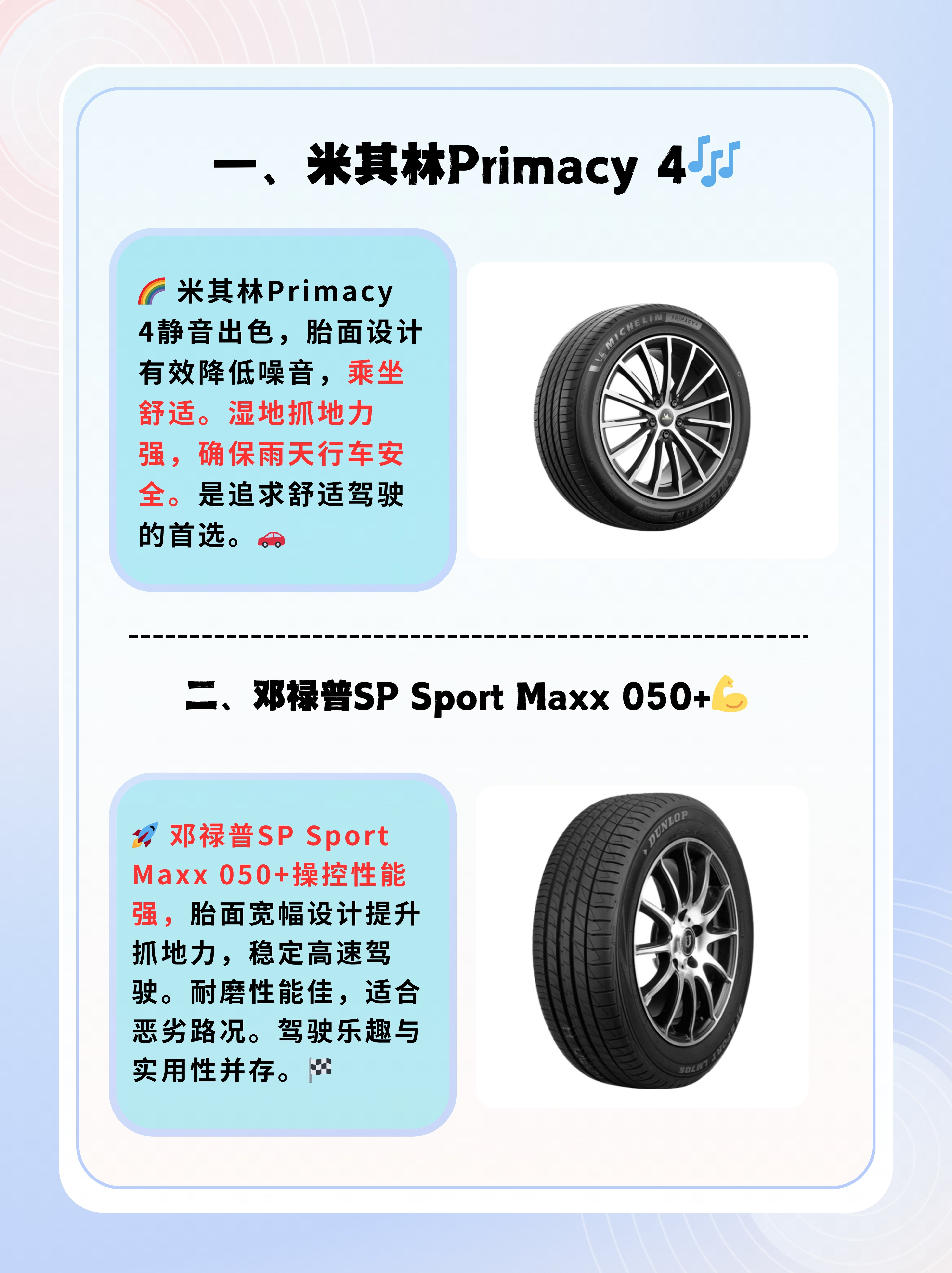 超级策略曝光：轮胎更换的决胜关键的简单介绍