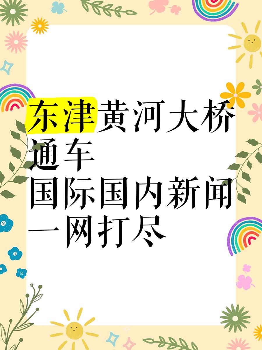联盟大事件：重大新闻一网打尽的简单介绍