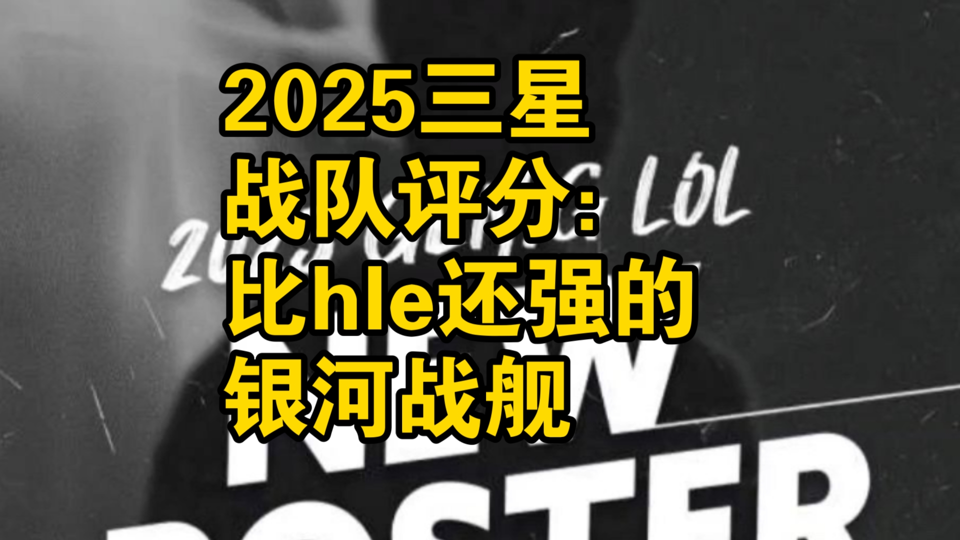 2025年度最具潜力战队排行榜公布的简单介绍
