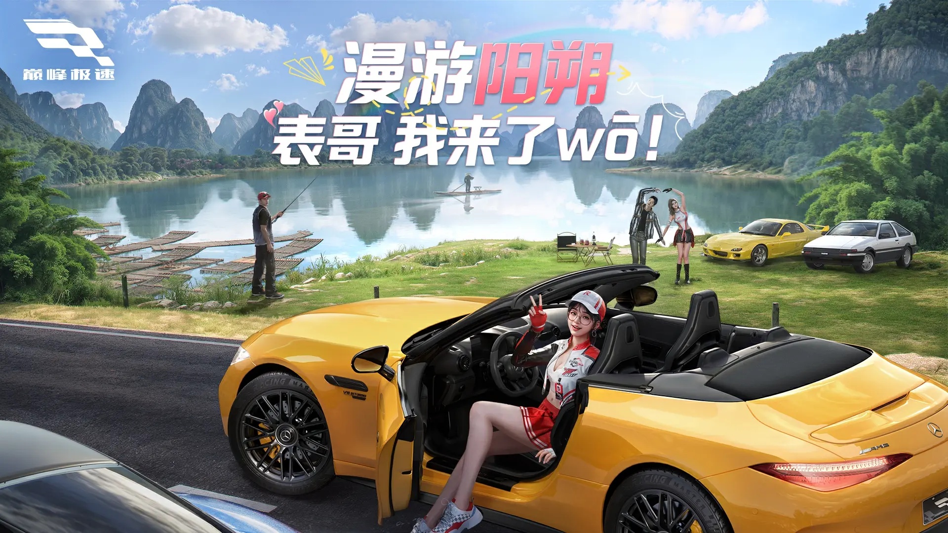 QQ飞车极速大赛决战一触即发，速度狂飙！的简单介绍