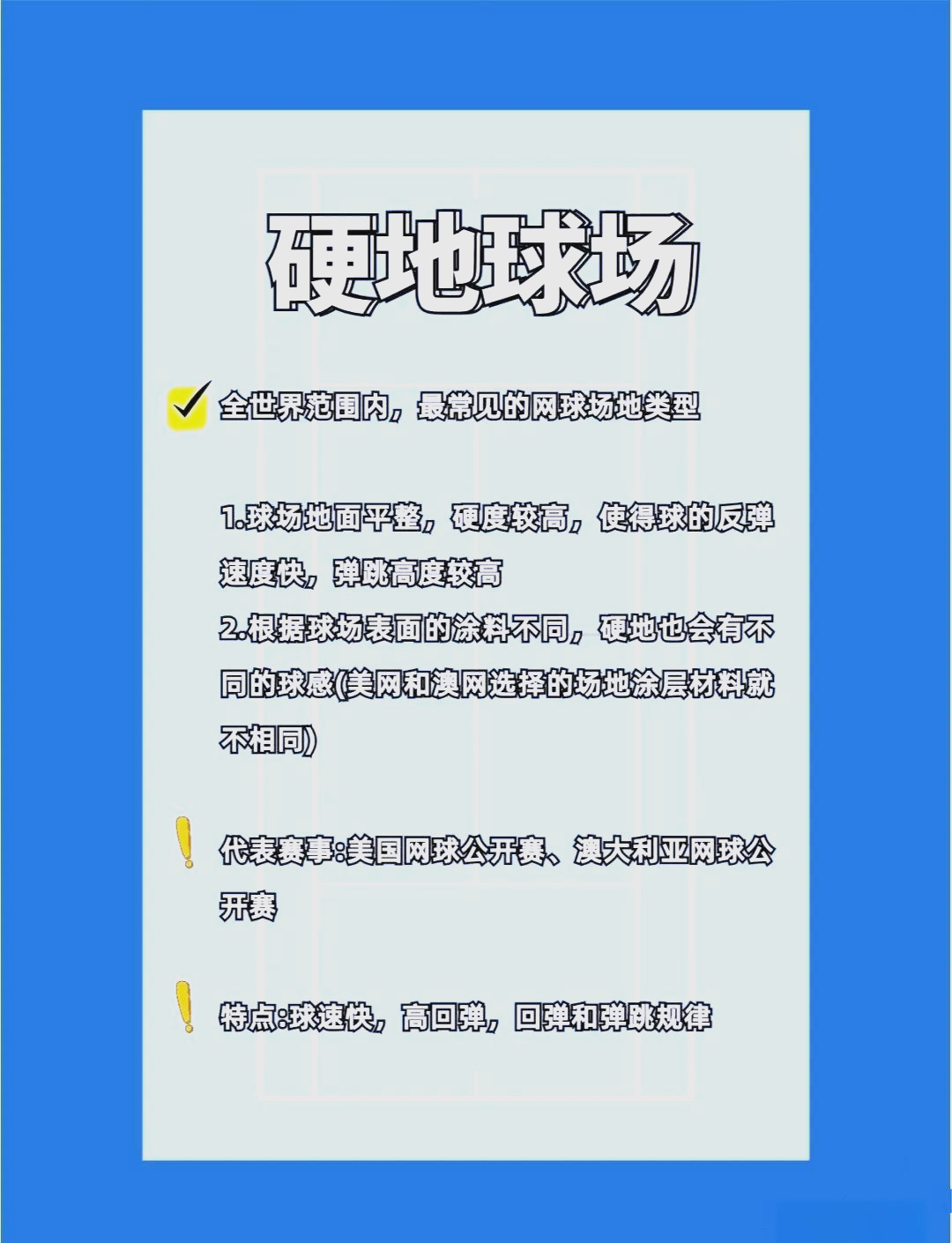 中国米兰体育-&quot;网球场地升级，提升比赛体验的创新措施&quot;的简单介绍